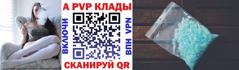 A-PVP крисы CK  Купить  Белебей 