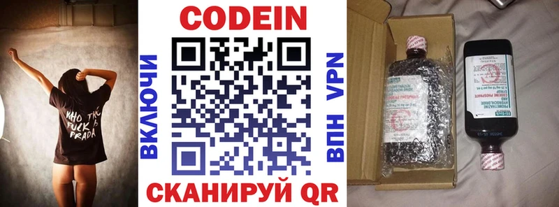 Купить закладки  Белебей  Кодеин напиток Lean (лин) 