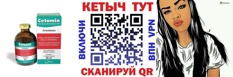 КЕТАМИН ketamine  Купить  Белебей 