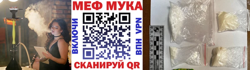 Мефедрон мяу мяу  Купить  Белебей 
